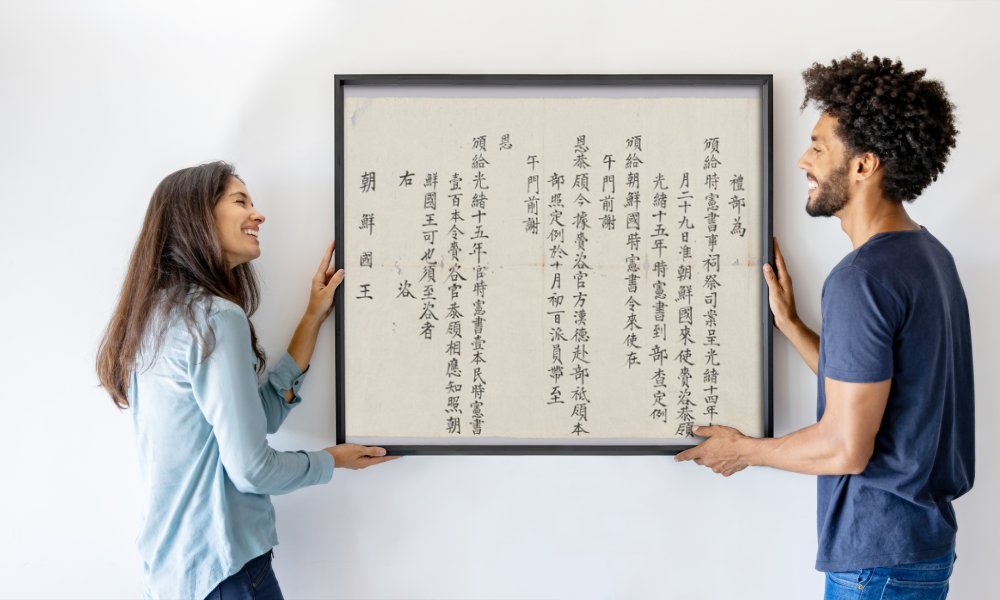 조선국왕