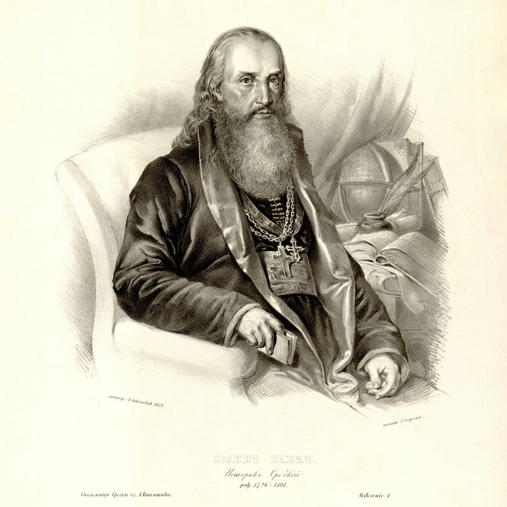 Jovan Rajic von Anastas Jovanović