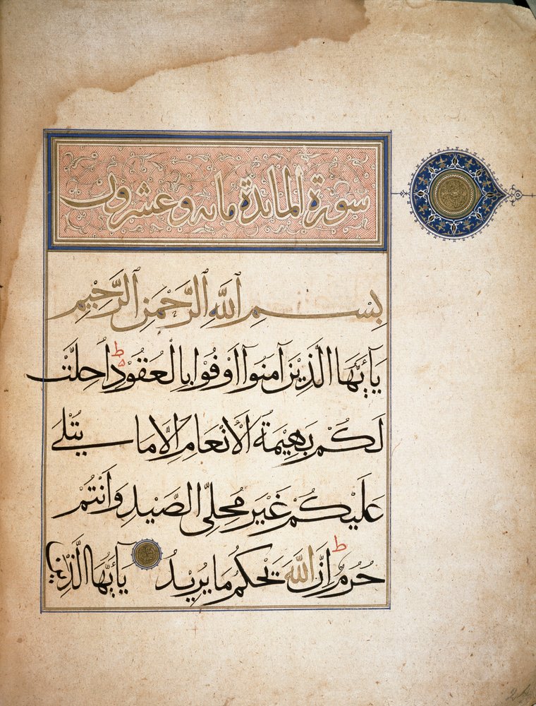 Erste Verse der Sure V des Korans. Turin, Biblioteca Nazionale
