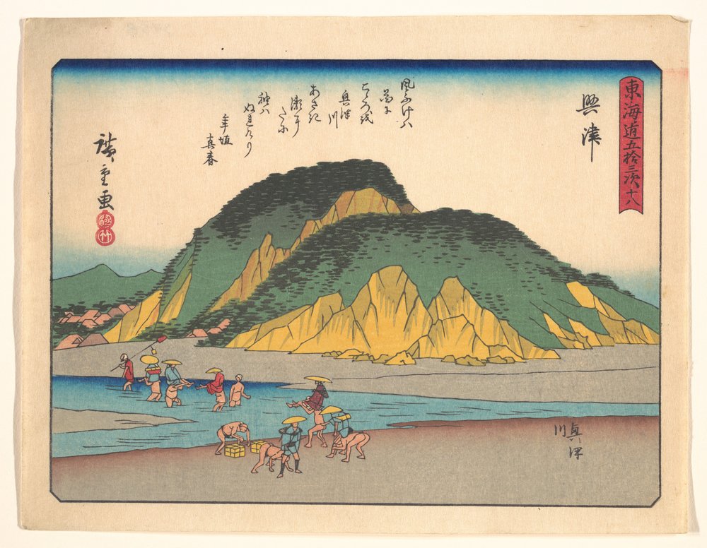 Die 53 Stationen des Tokaido: Okitsu von Utagawa Hiroshige