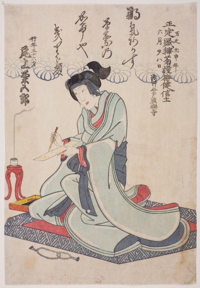 Gedenkporträt des Schauspielers Onoe Kikugoro IV von Utagawa School