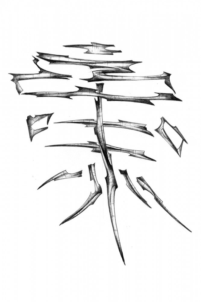 Scharfes Japanisches Kanji von Kulik