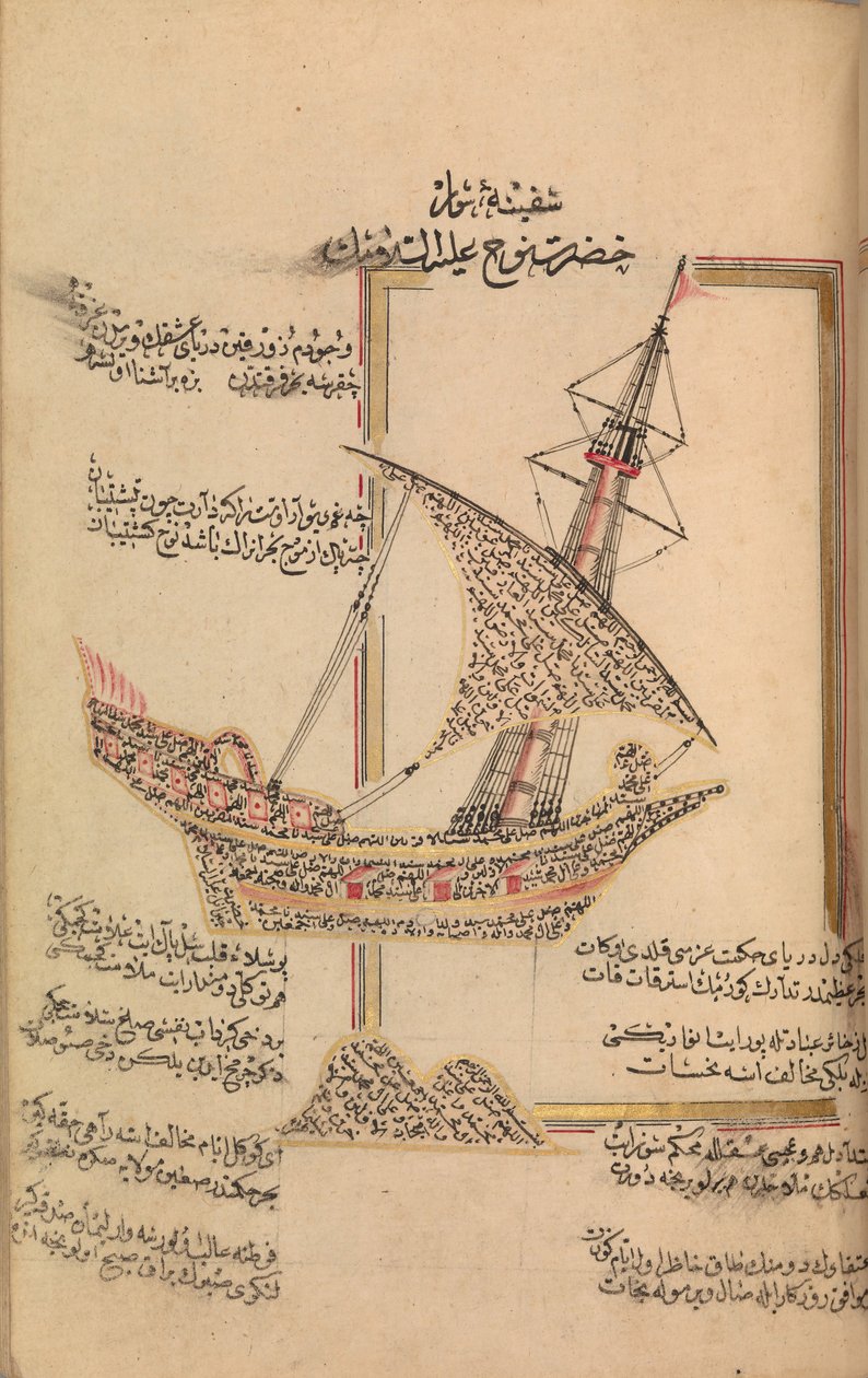 Gebetbuch, datiert A.H.1180 A.D.1766 von Abd al Qadir Hisari