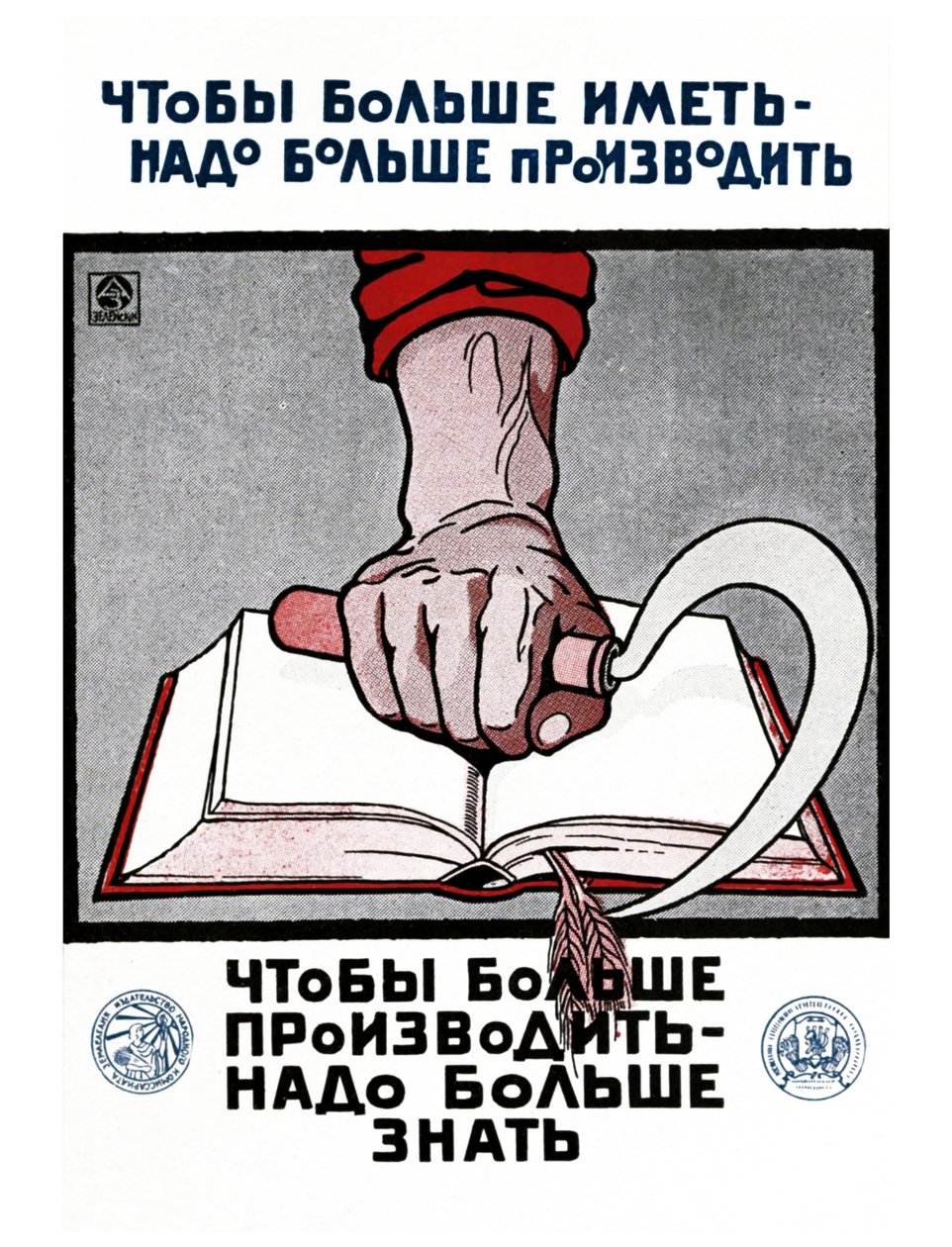 Sowjetisches russisches Bildungsposter von Alexander Nikolaevich Zelenskiy