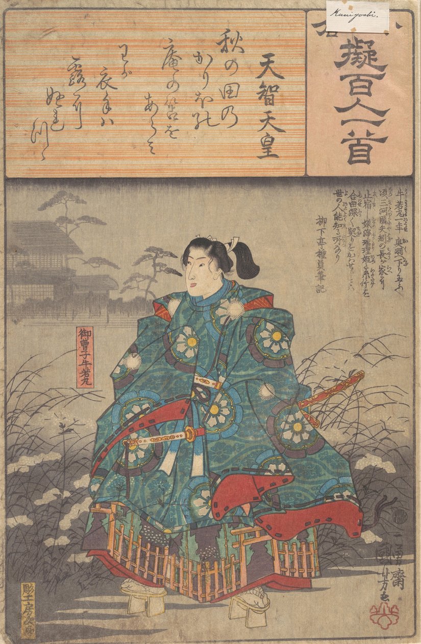 Album mit achtundachtzig Drucken aus der Serie Ogura Imitationen von hundert Gedichten von Ando Hiroshige