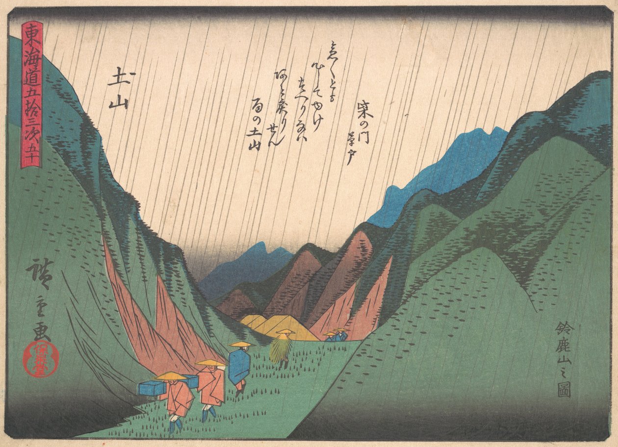 Tsuchiyama, aus der Serie Die dreiundfünfzig Stationen der Tokaido-Straße von Ando Hiroshige