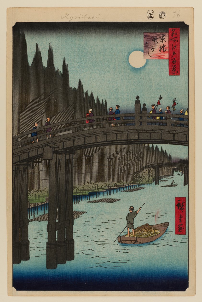 Bambushöfe, Kyobashi-Brücke von Ando or Utagawa Hiroshige