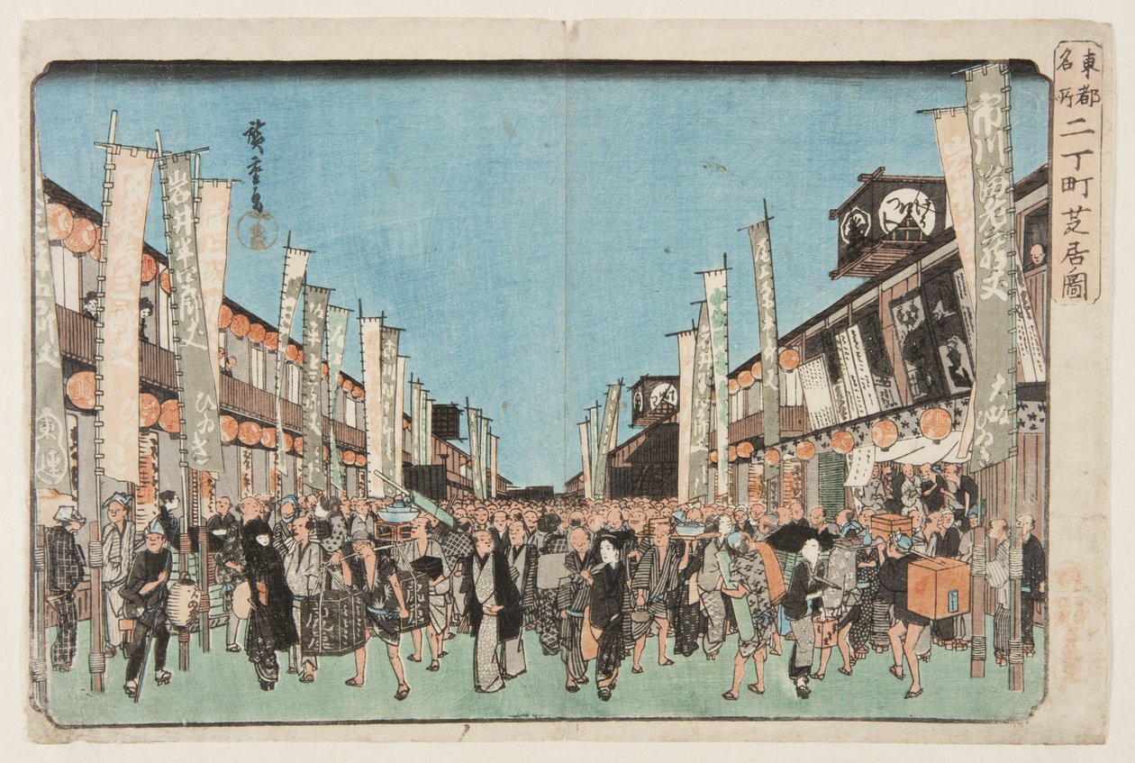 Theater in Nichōmachi (Nichōmachi shibai no zu) (Farbholzschnitt) von Ando or Utagawa Hiroshige