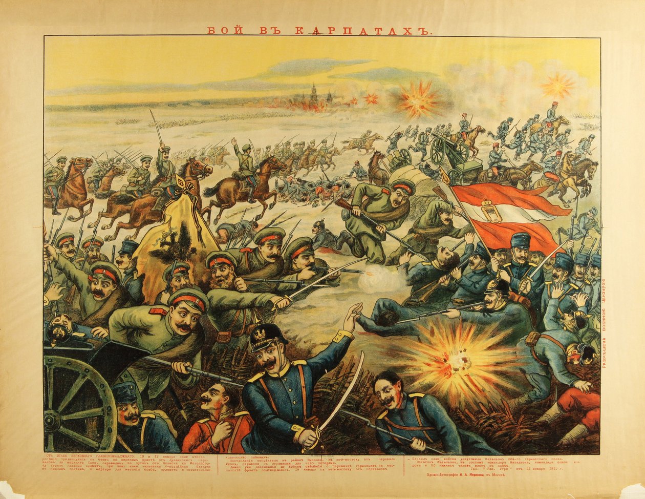Front der Karpaten (1914) - Die Schlacht der Karpatenpässe von Anonym von Anonymous Anonymous
