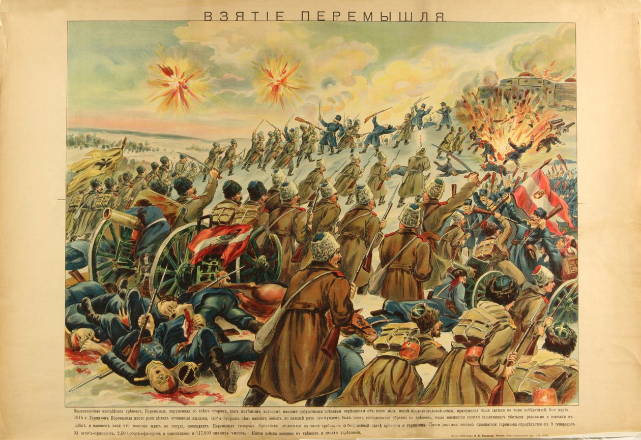 Die Belagerung von Przemysl, Einnahme der Festung durch die österreichisch-ungarische Armee (1915) - Die Einnahme der Festung Przemysl, anonym von Anonymous Anonymous