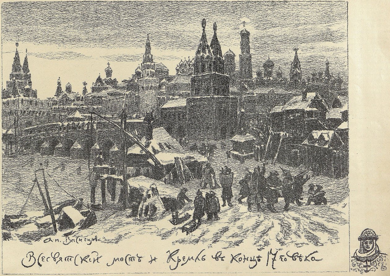 Die Allerheiligenbrücke in Moskau, frühe 1920er von Apollinari Mikhailovich Vasnetsov