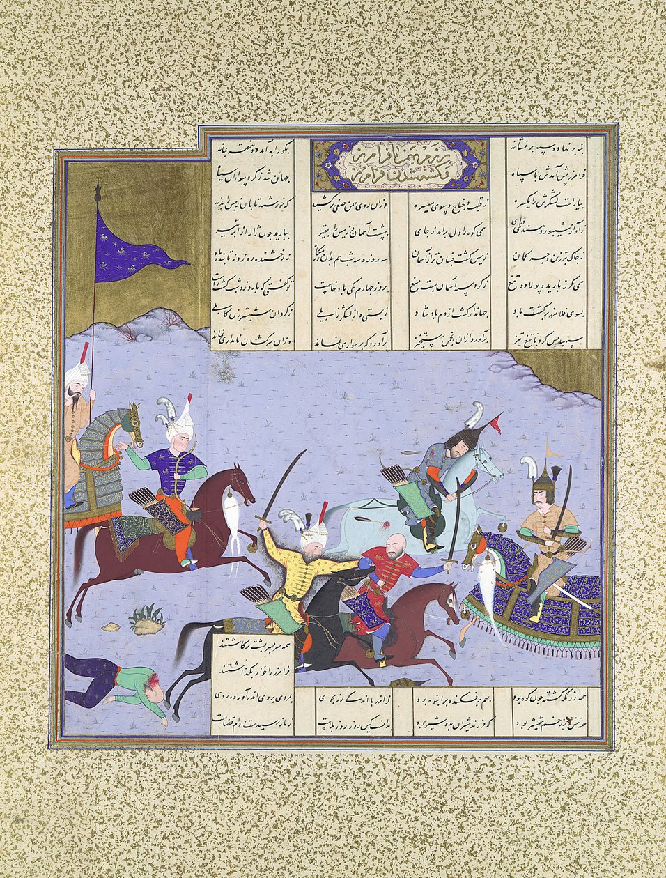 Faramarz umzingelt im Kampf gegen Bahman, Folio 475r aus dem Shahnama von Aqa Mirak