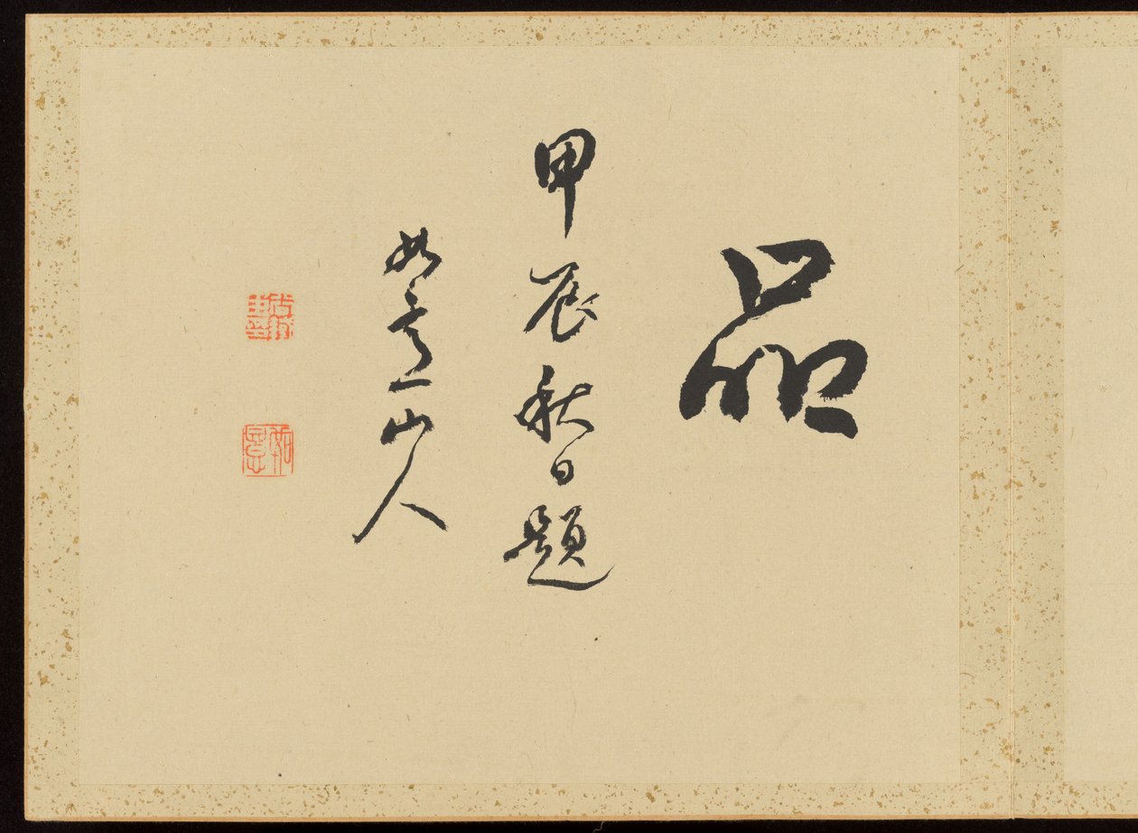 Verfeinerte Eleganz in den vier Jahreszeiten, Album von Blumenmalereien von Baiitsu Yamamoto