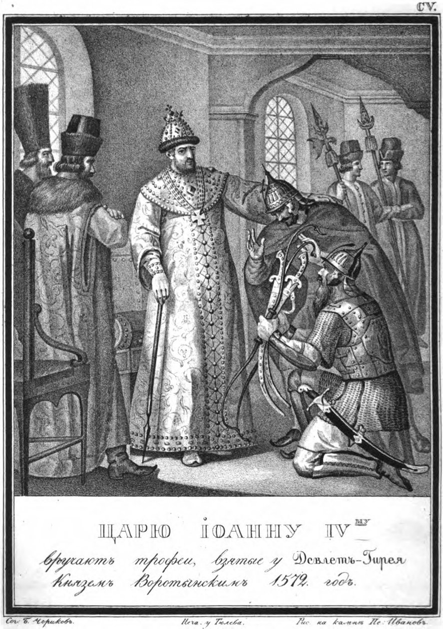 Iwan IV. erhält Kriegsbeute nach der Schlacht von Molodi, 1572 aus Illustrierter Karamzin, 1836 von Boris Artemyevich Chorikov