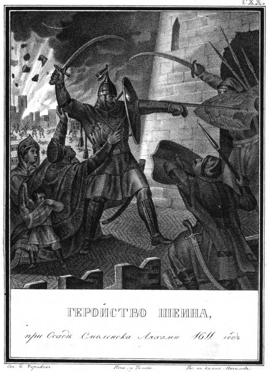 Michail Borissowitsch Schein bei der Belagerung von Smolensk, 1611 aus Illustrierter Karamzin, 1836 von Boris Artemyevich Chorikov