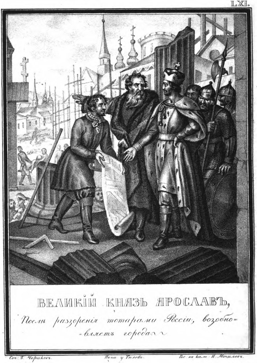 Der Wiederaufbau von Städten durch Jaroslaw II. aus dem illustrierten Karamzin, 1836 von Boris Artemyevich Chorikov