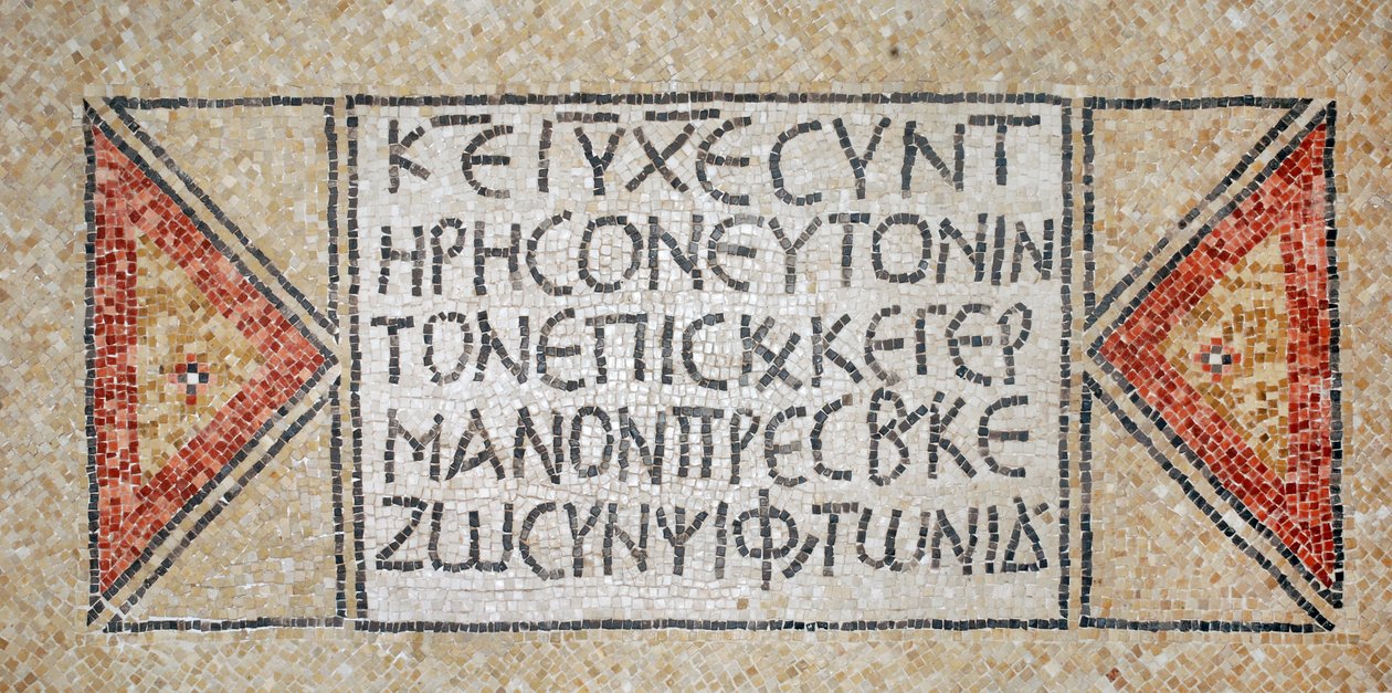 Griechische Inschrift aus einer frühbyzantinischen Kirche in Shiloh, Westjordanland, 380-420 n. Chr. (Mosaik) von Byzantine Byzantine