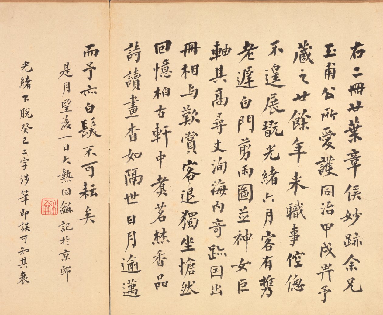 Gemälde nach alten Meistern: Kalligraphie, 1598-1652 von Chen Hongshou