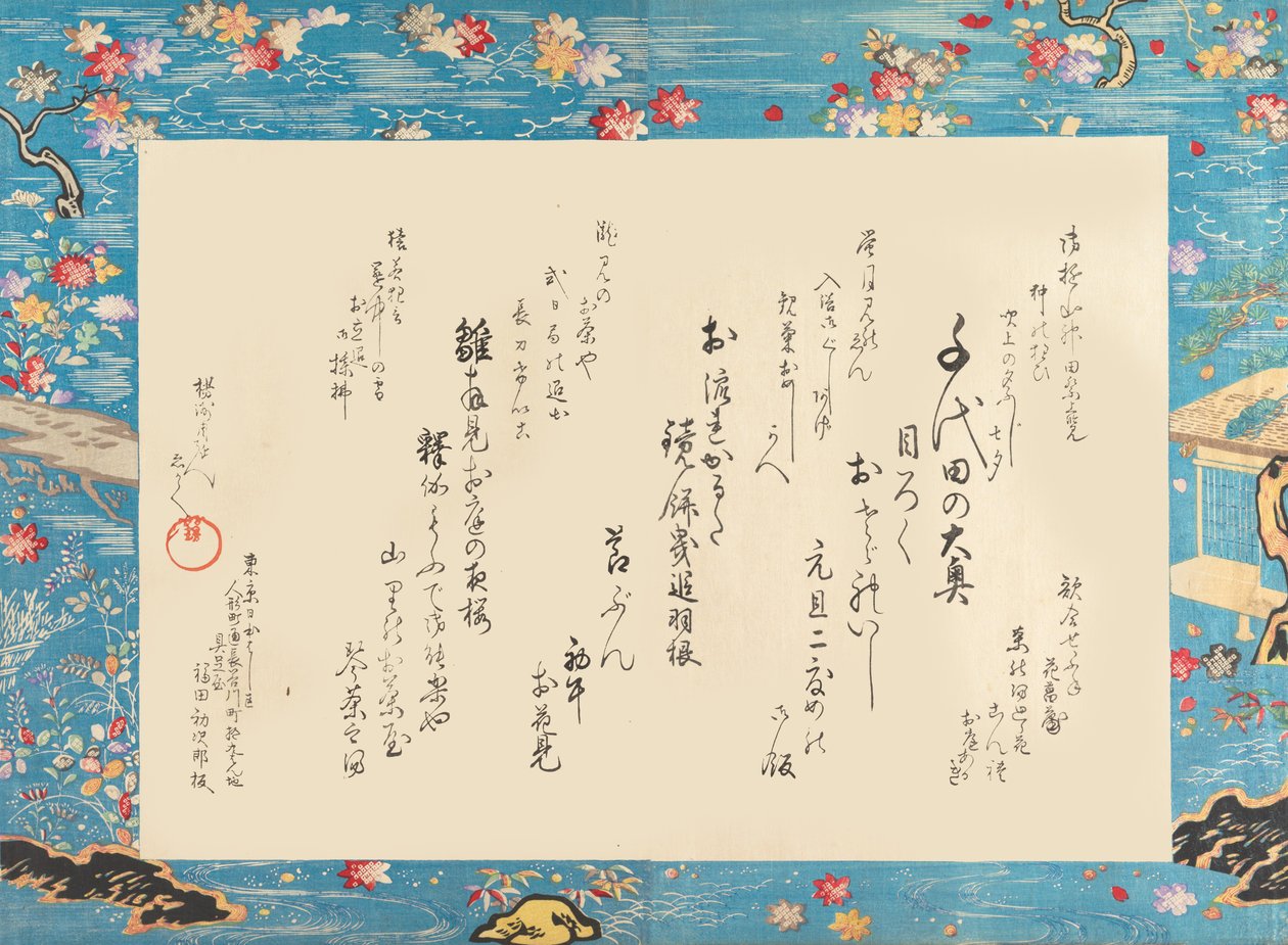 Der innere Palast von Chiyoda Chiyoda no Ooku, 1895 von Chikanobu Yoshu