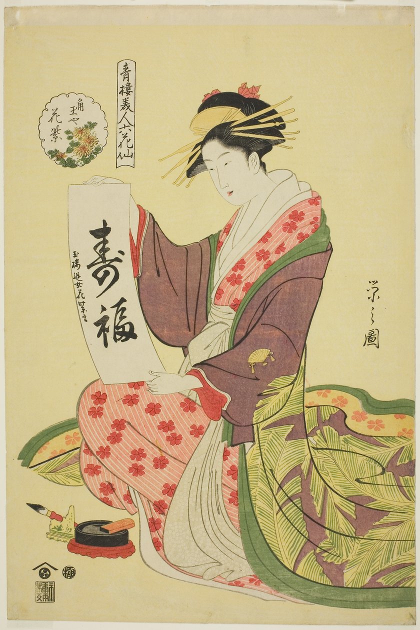 Hanamurasaki von der Kadotamaya, aus der Serie Sechs blumige Unsterbliche der Vergnügungsviertel von Chobunsai Eishi