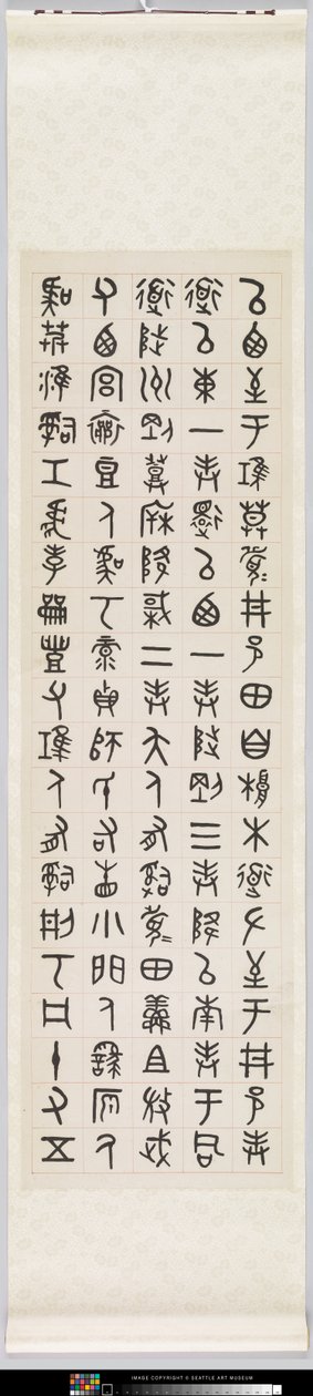 Inschrift auf dem San-Familienbecken von Dacheng Wu