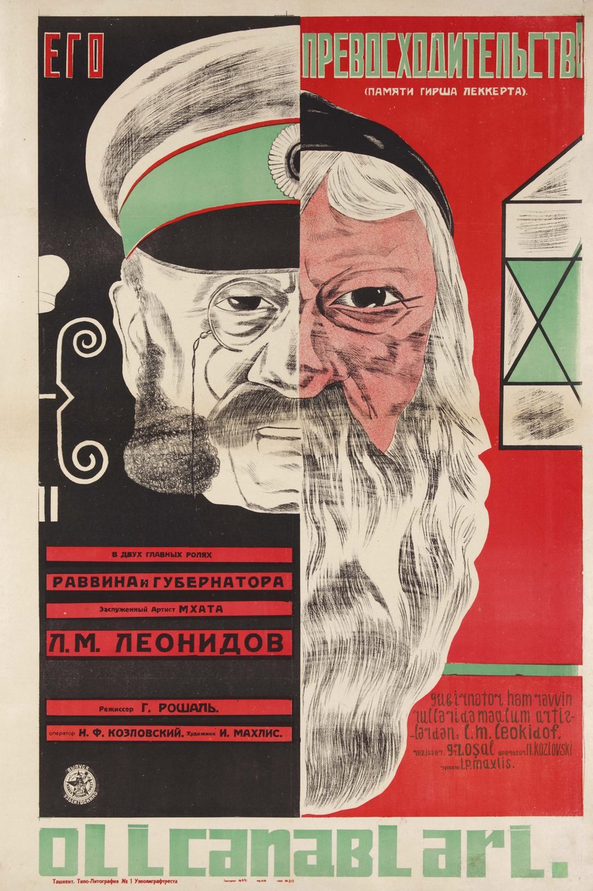 Filmplakat Seine Exzellenz von Grigori Roschal von Dmitri Anatolyevich Bulanov
