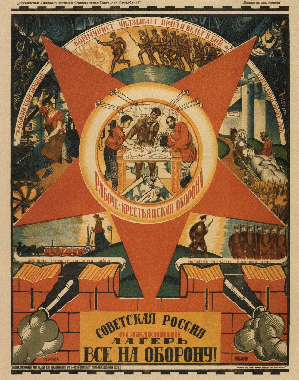 Sowjetrussland ist belagert. Alle zur Verteidigung! Plakat, 1919 von Dmitriy Stakhievich Moor