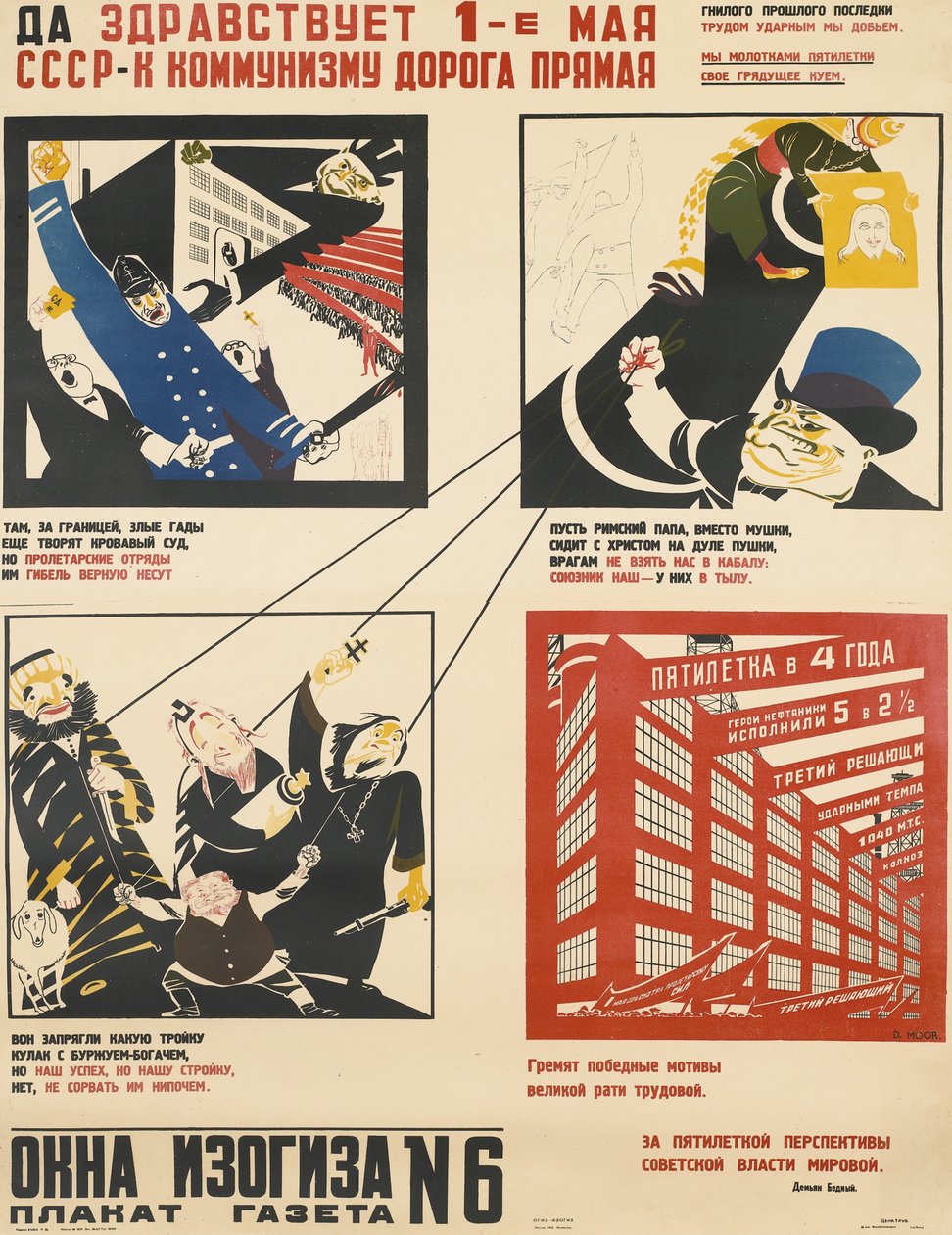 Der Erste Mai. Die UdSSR ist der direkte Weg zum Kommunismus, 1931 von Dmitriy Stakhievich Moor