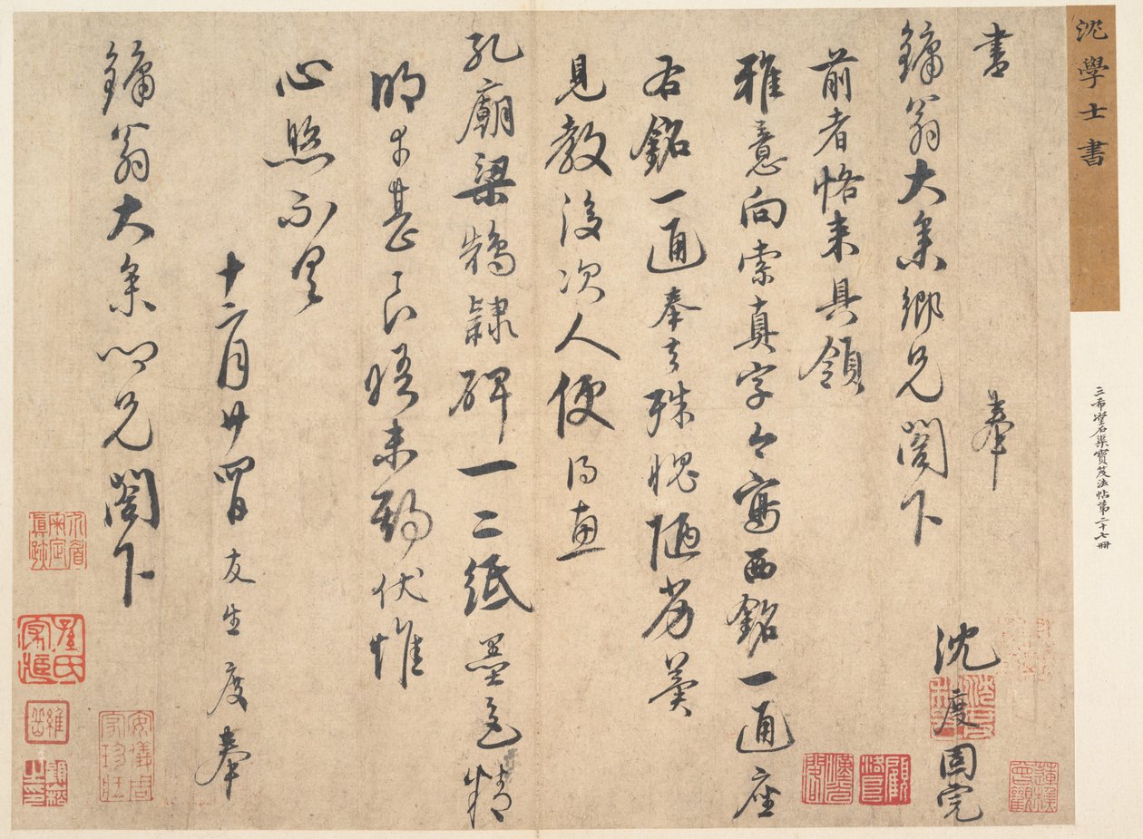 Brief an Liang Zhongren von Du Shen