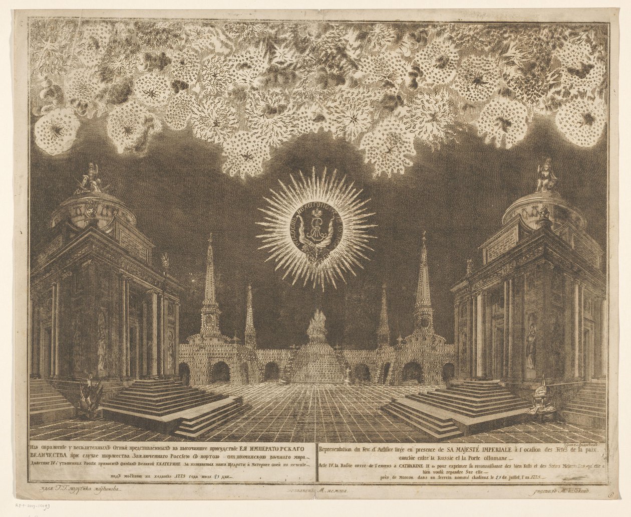 Feuerwerk in Moskau zur Feier des Endes des Russisch-Türkischen Krieges, 1775 (Akt IV) von Emel