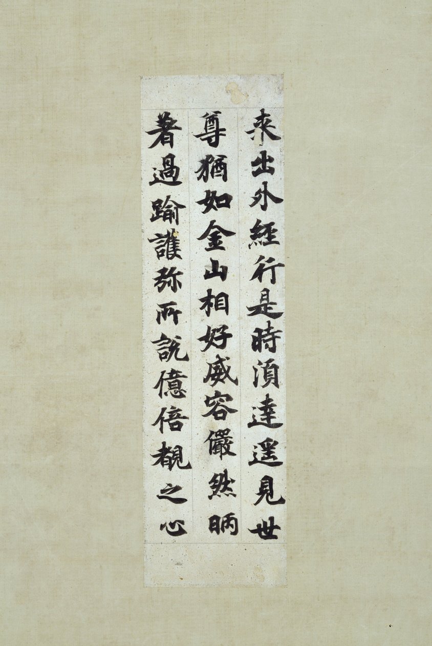 Abgetrenntes Segment der Kengu Kyo Sutra (buddhistische Schrift), bekannt als Ojomu von Emperor Shomu