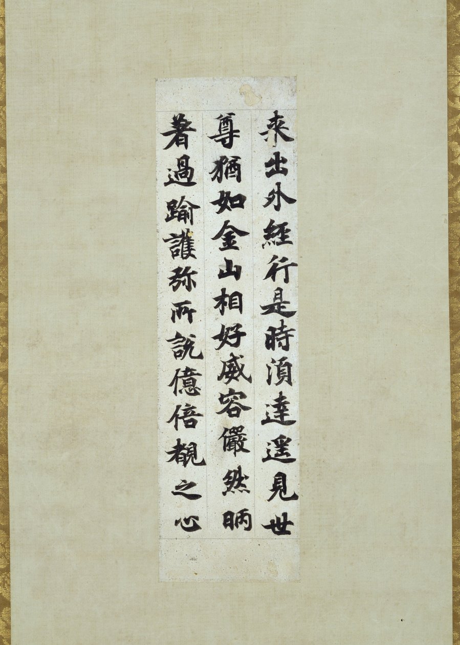 Abgetrenntes Segment der Kengu Kyo Sutra (Buddhistische Schrift), bekannt als Ojomu von Emperor Shomu