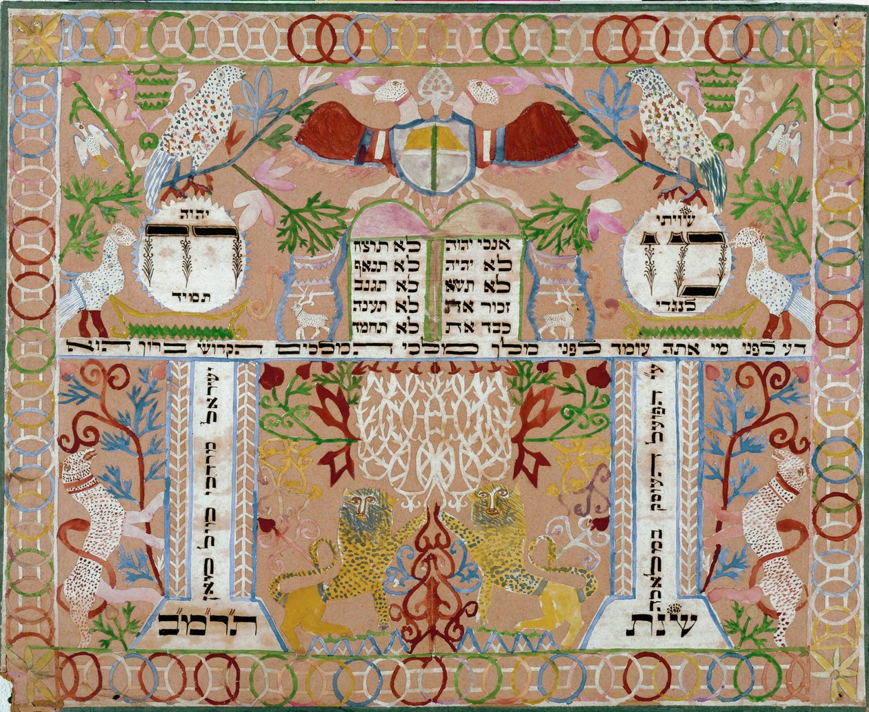 Mizrach, eine Dekoration an der Wand von Erich Lessing