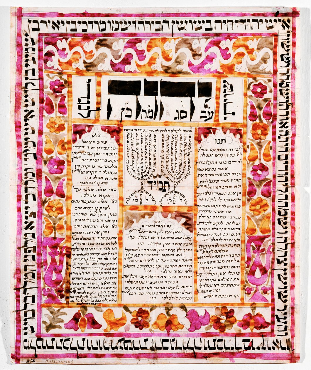 Shiviti, eine dekorative Tafel, die normalerweise in der Ostwand einer Synagoge angebracht ist, wie ein Mizrach (Tinte und Aquarell auf Papier) von Erich Lessing