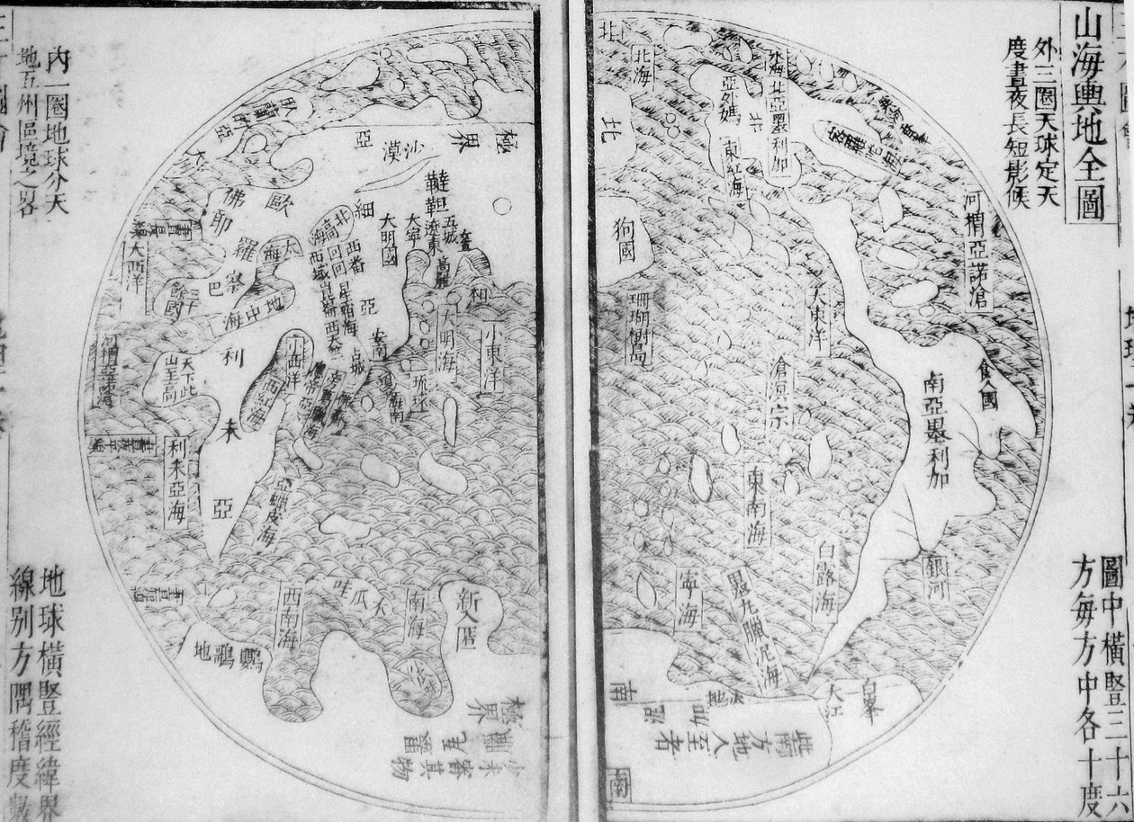 Komplette Karte der Berge und Meere Shanhai Yudi Quantu von Guo Zizhang