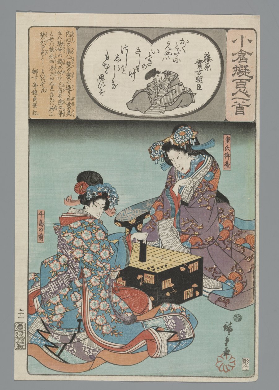 Ogura-Nachahmung der hundert Gedichte von Hiroshige (I) , Utagawa