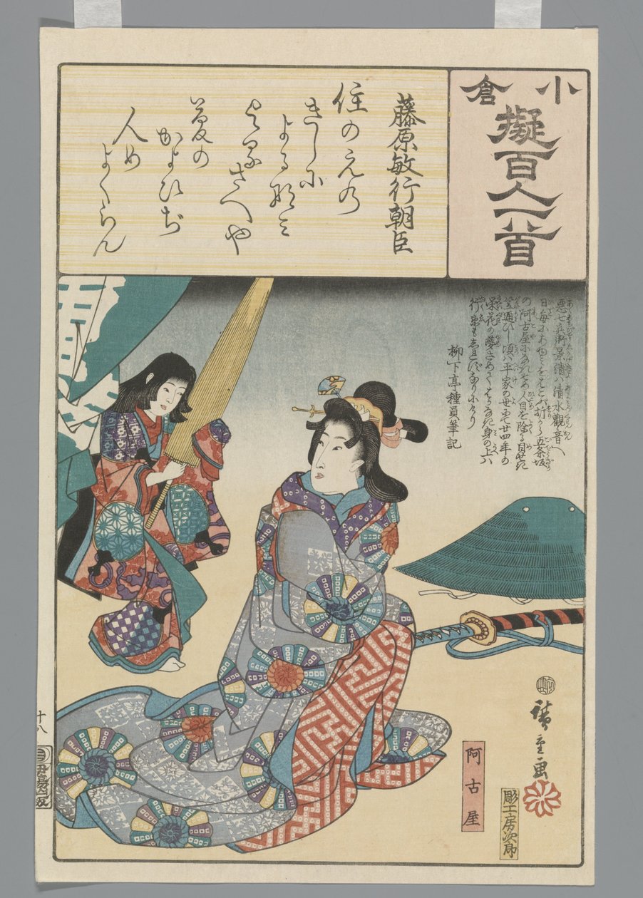 Ogura-Nachahmung der hundert Gedichte von Hiroshige (I) , Utagawa