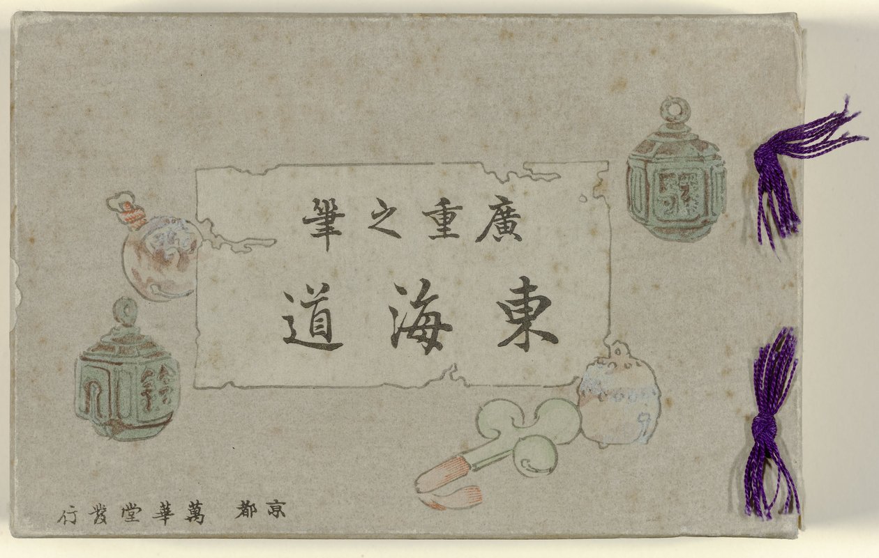 Fünfundfünfzig japanische Postkarten in Kartonschachtel von Hiroshige (I) , Utagawa