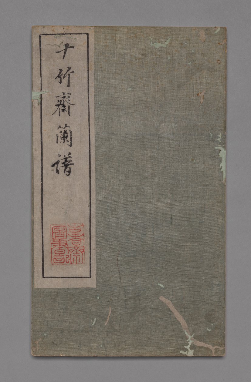 Mal- und Kalligraphie-Handbuch des Zehn-Bambus-Studios Shizhuzhai shuhua pu: Orchideen, 1675-1800 von Hu Zhengyan