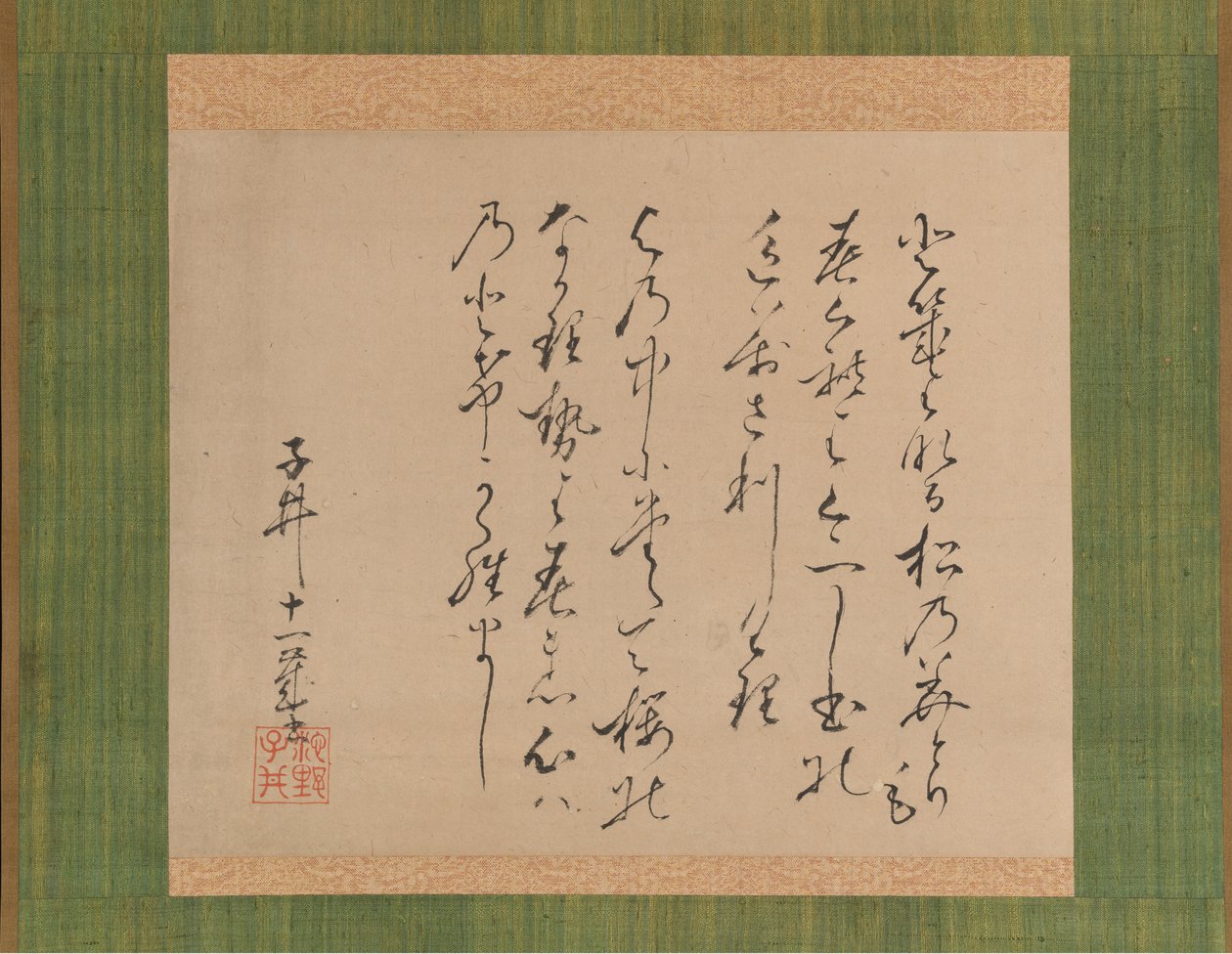 Zwei Gedichte aus der Sammlung alter und neuer Gedichte Kokin wakashu, 1734 von Ike no Taiga