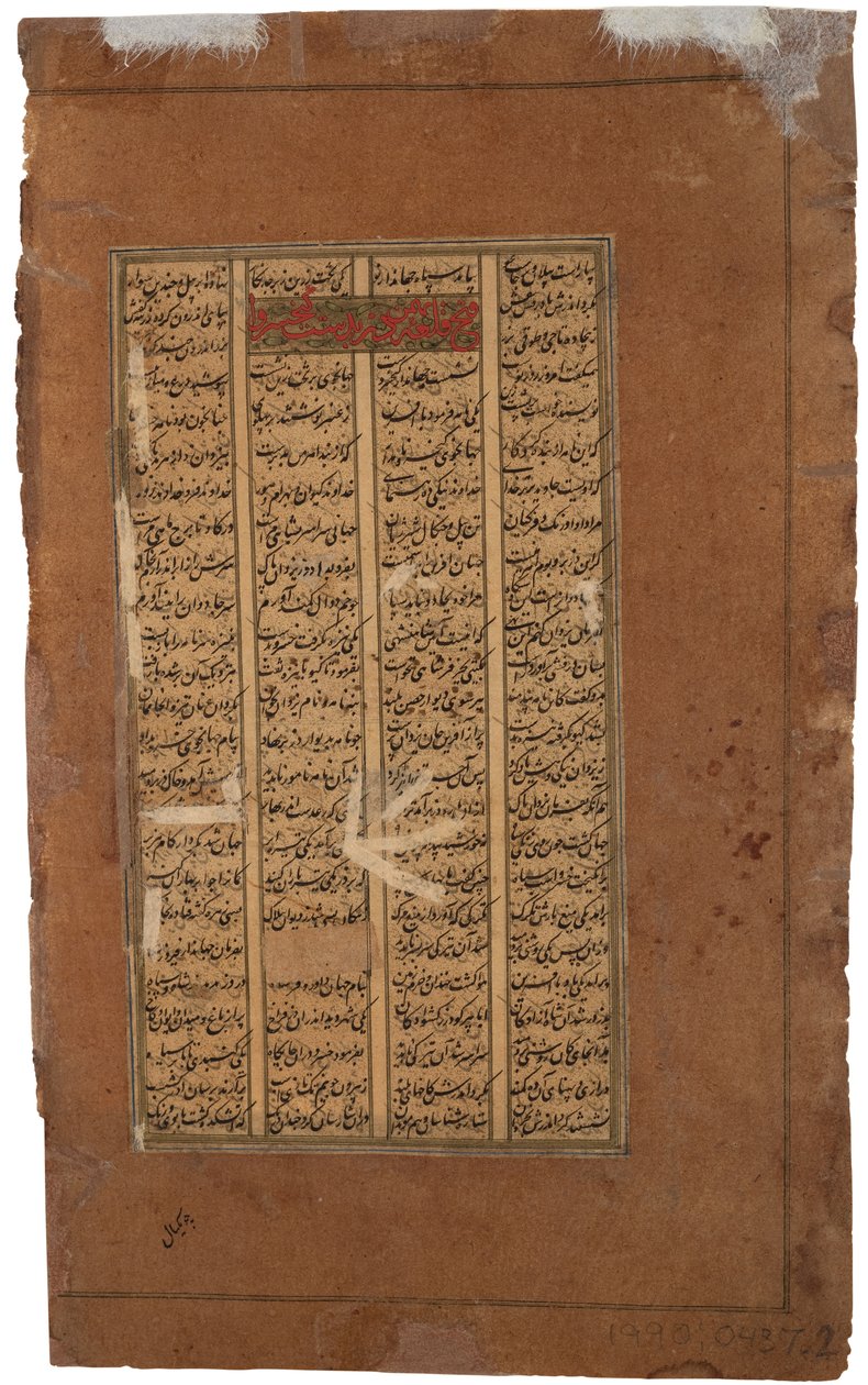 Gudarz und Tus fragen Kay Kavus nach der Thronbesteigung von Kay Khusrau von Indian School