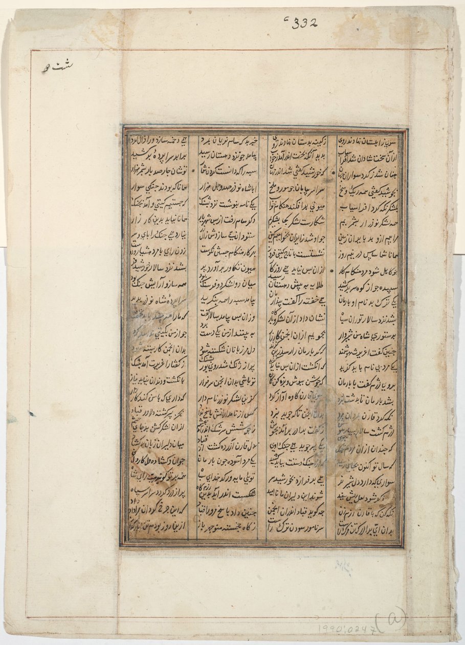 Verletzter Krieger fällt vom Pferd, ca. 1450 von Indian School
