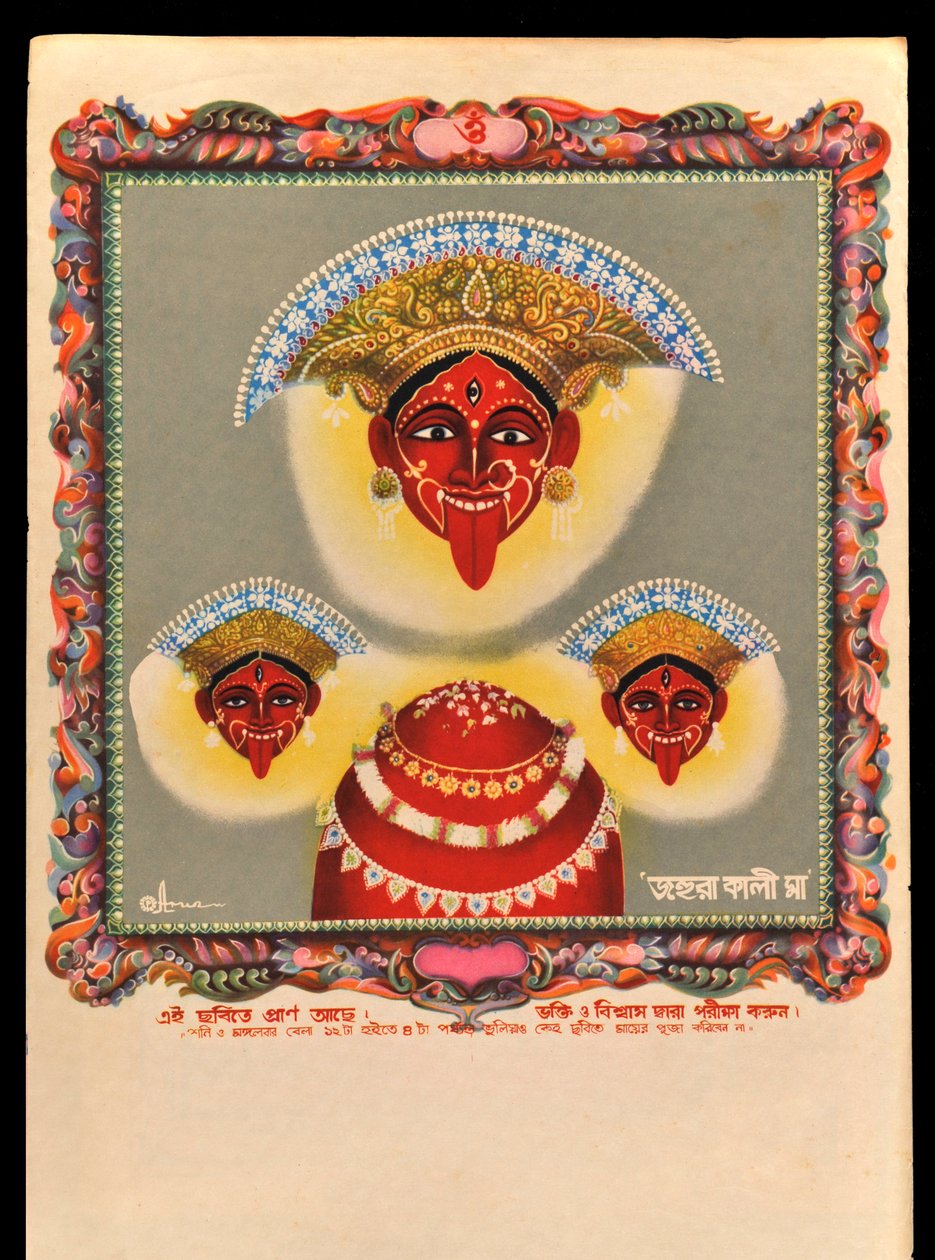 Kali von Indian School