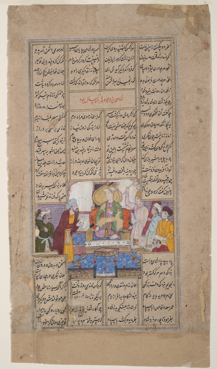 Ein König empfängt eine Person mit einer Schriftrolle, aus dem Shahnama von Firdousi, ca. 1595 von Indian School