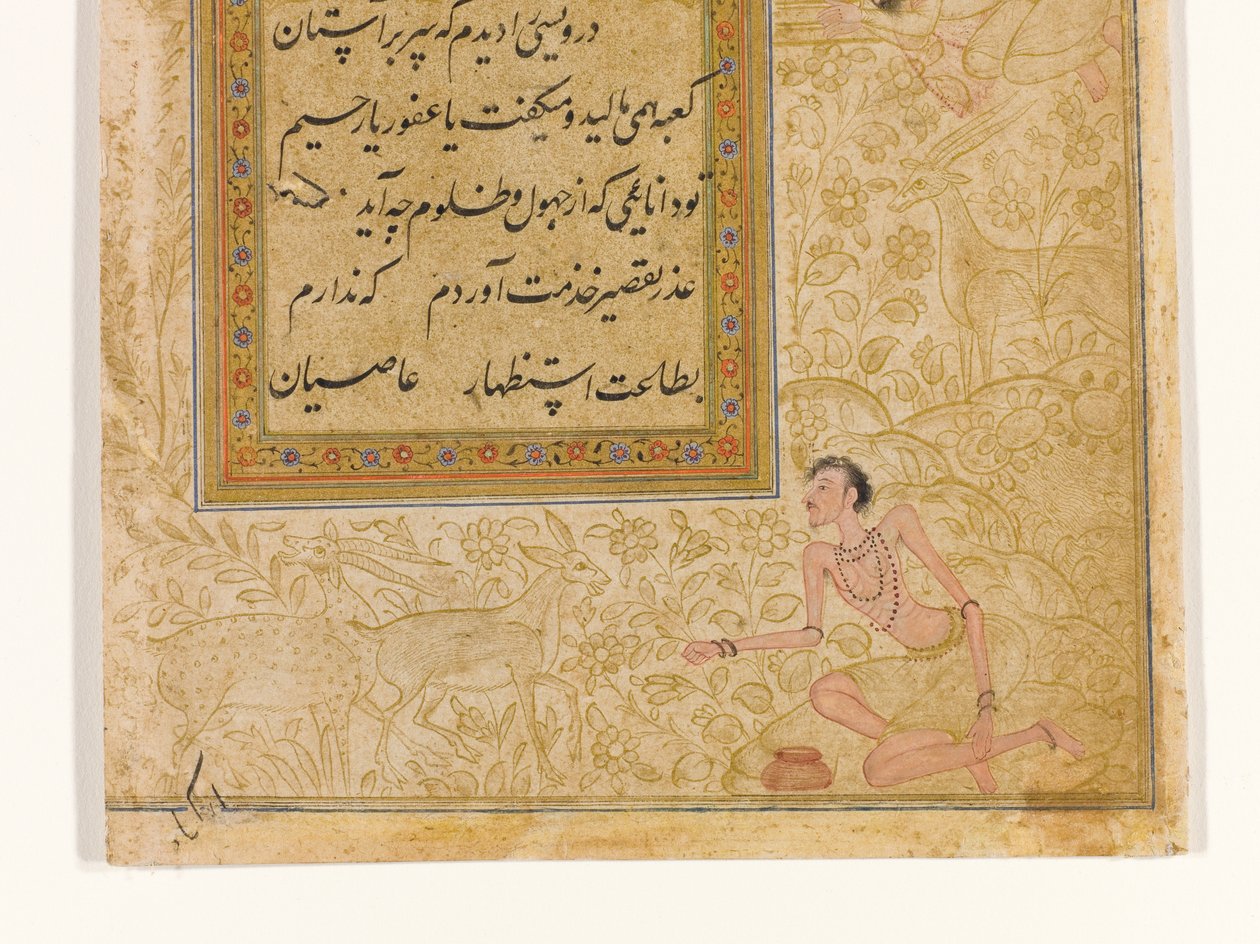 Die Eigenschaften des Derwischs (Detail) von Indian School