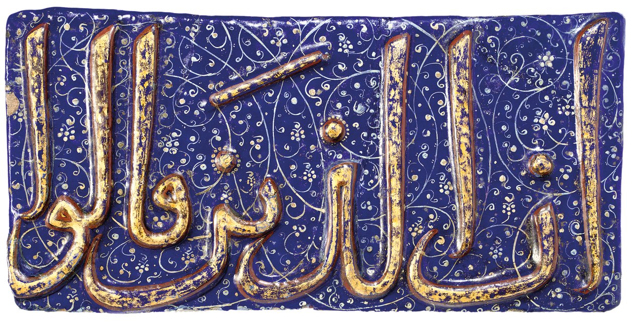 Eine geformte Lajvardina-Kalligraphie-Keramikfliese von Iranian School