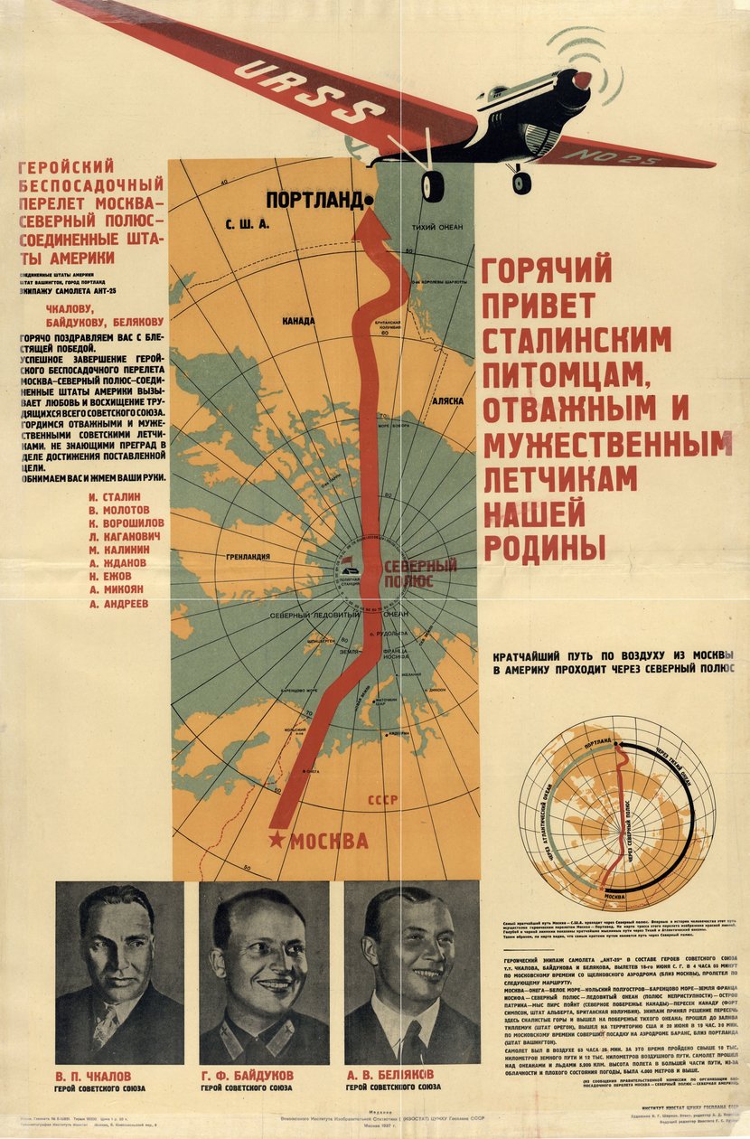 Herzliche Grüße an Stalins Schüler, die mutigen und tapferen Piloten unseres Vaterlandes von Isaac Yakovlevich Sherman