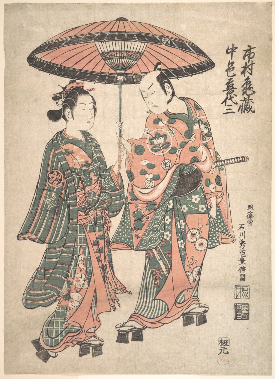 Der Schauspieler Ishimura Kamezo hält einen Regenschirm über den Schauspieler Nakamura Kiyozo, als die Kurtisane Matsuyama von Ishikawa Toyonobu