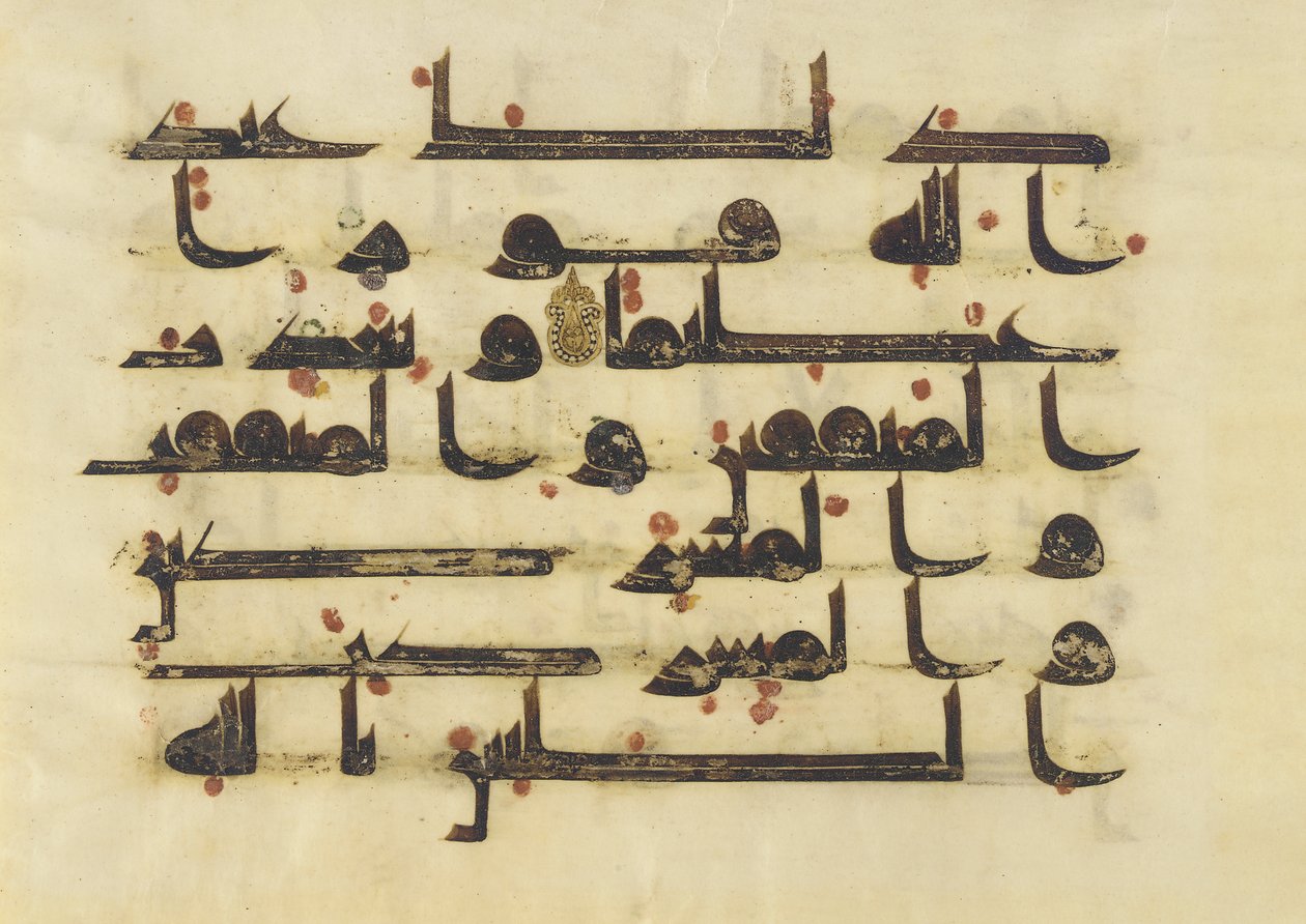 F1930.23, Folio aus einem Koran, Sure 48:5-6, Naher Osten oder Nordafrika, 8. - 9. Jahrhundert von Islamic School