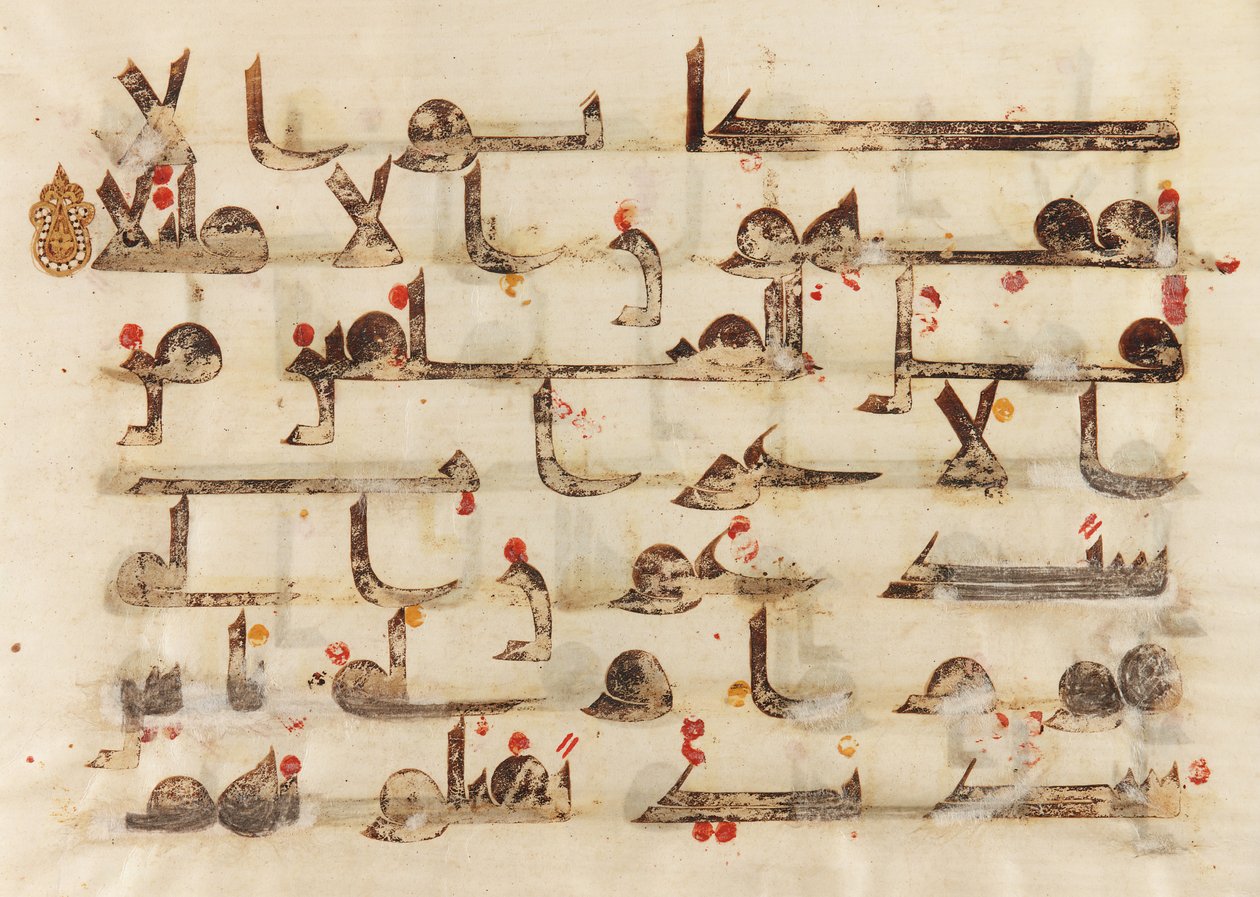 F1930.61 verso, Folio aus einem Koran, Sure 48, Vers 15, Naher Osten oder Nordafrika, 8. - 9. Jahrhundert von Islamic School